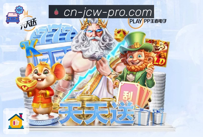 竞彩网APP 官方推荐图